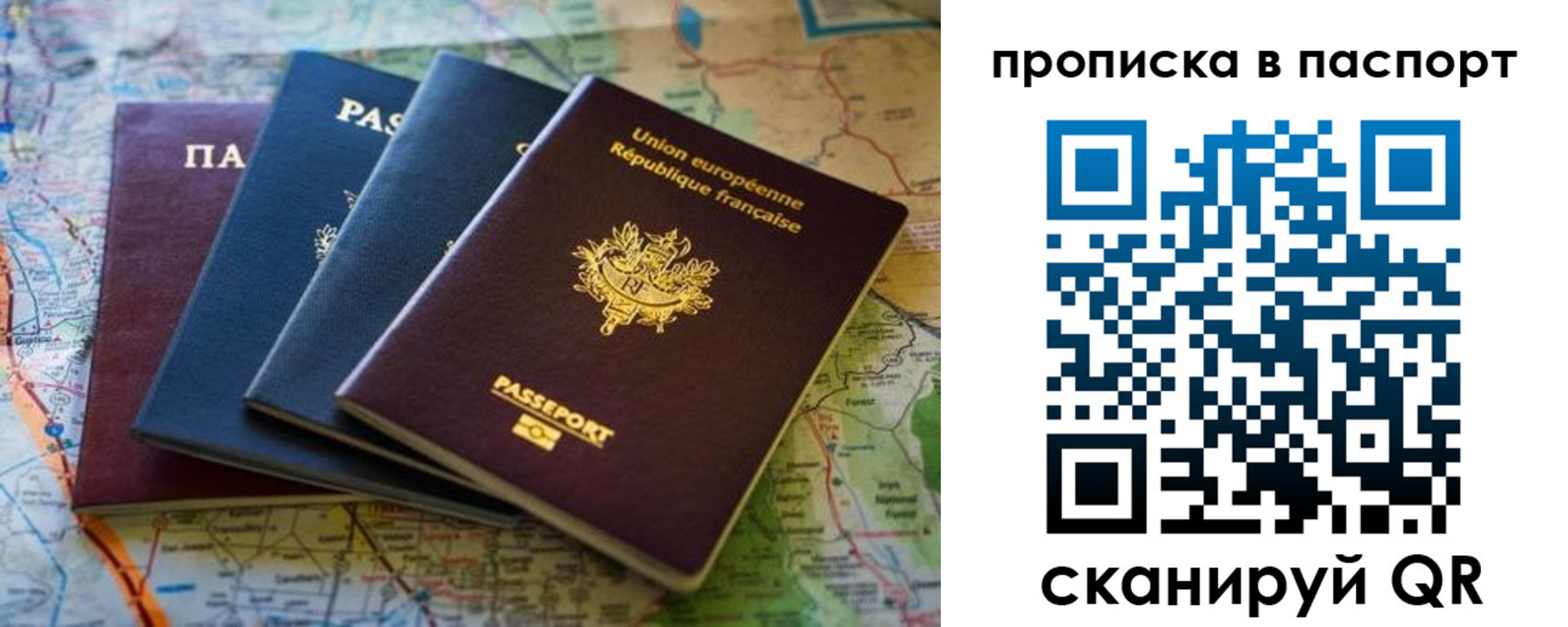 прописка регистрация в Онеге