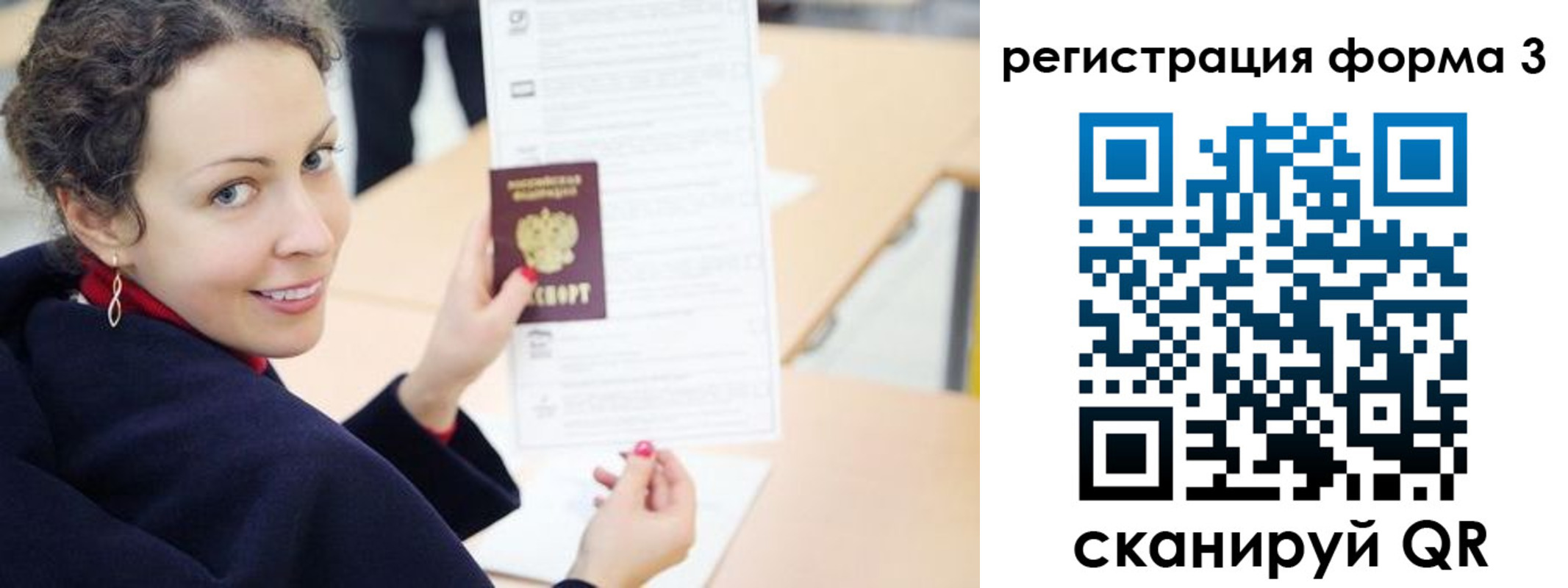 временная регистрация поиск в Онеге