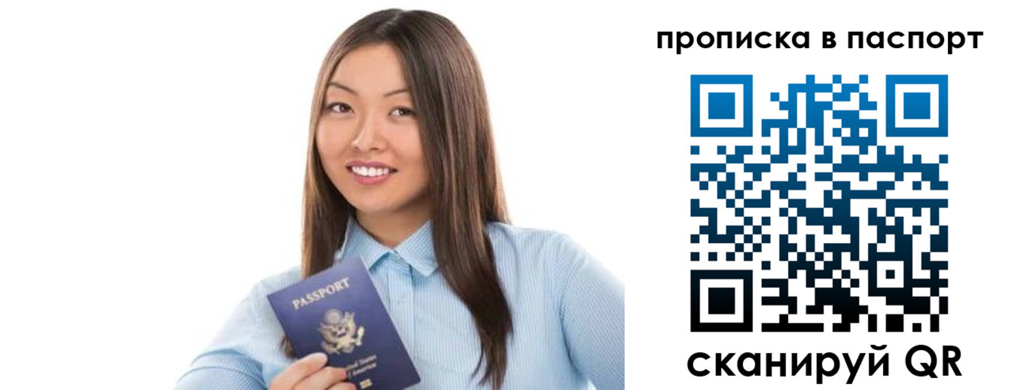 прописка для кредита в Онеге