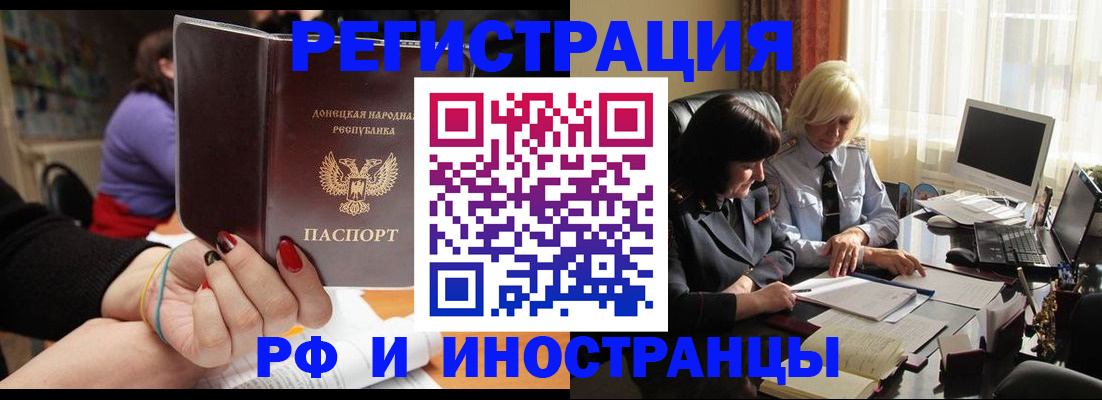 временная регистрация в Онеге