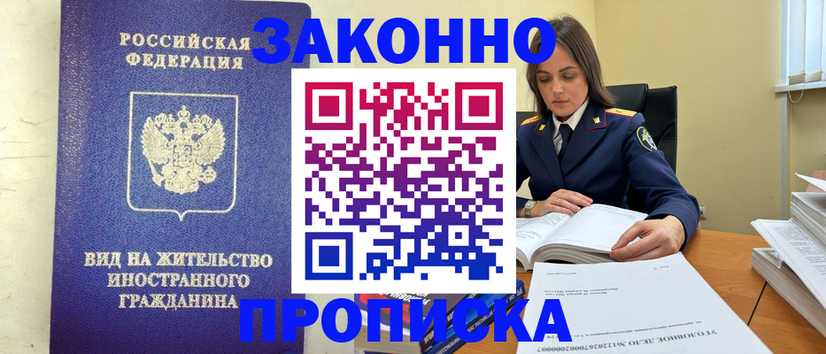 временная регистрация гарантия в Онеге