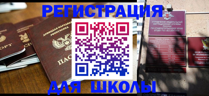 регистрация для дет. сада в Онеге