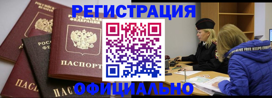 временная регистрация недорого в Онеге