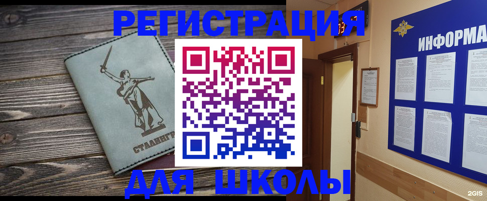 прописка для кредита в Онеге