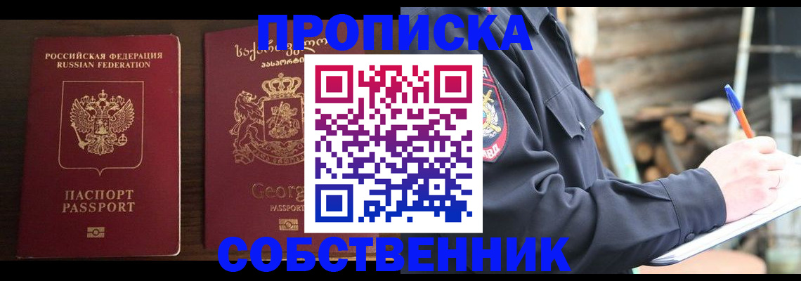 регистрация в Онеге