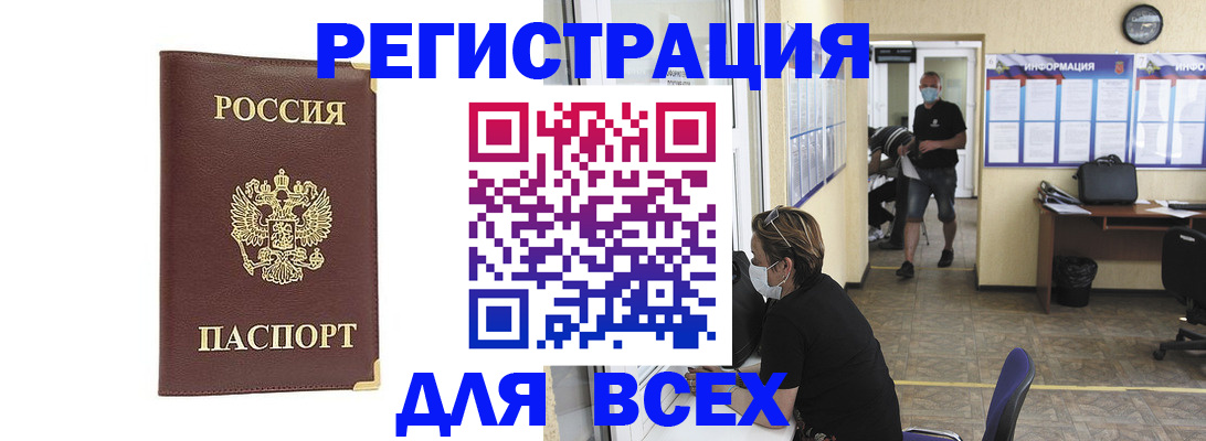 прописка штамп в Онеге