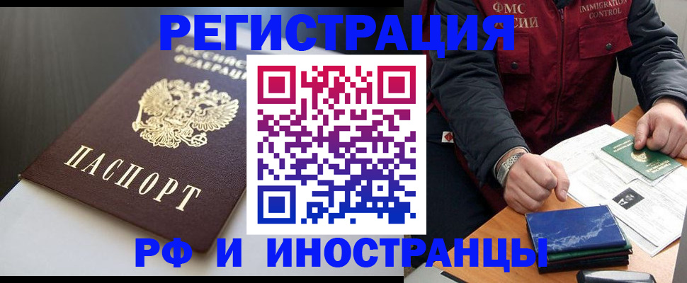 прописка штамп в Онеге