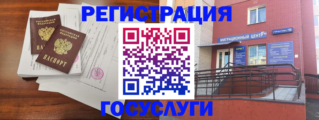 прописка для кредита в Онеге