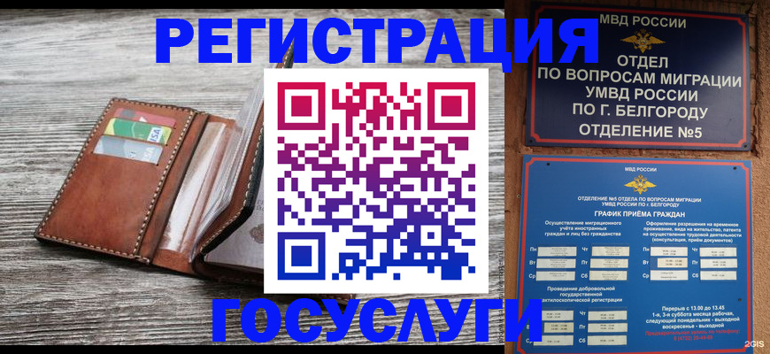 временная регистрация гарантия в Онеге