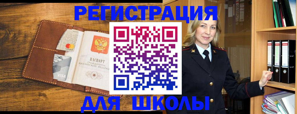 временная регистрация в квартире в Онеге