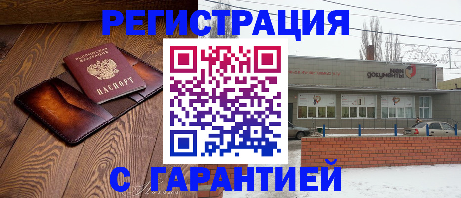 прописка в Онеге